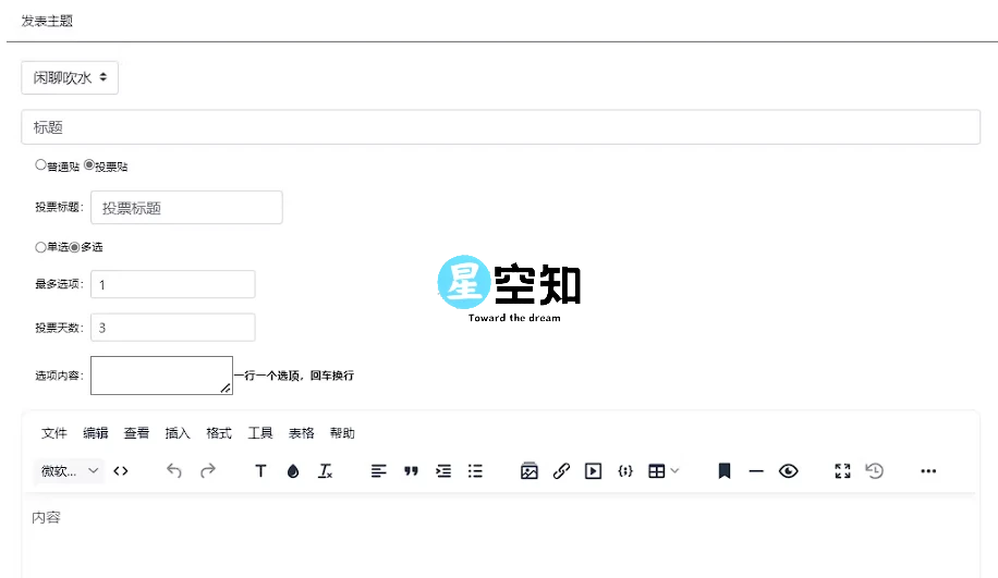 xiuno论坛 – 投票插件-泽客网