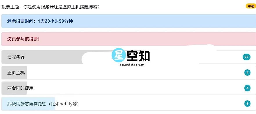 图片[3]-xiuno论坛 – 投票插件