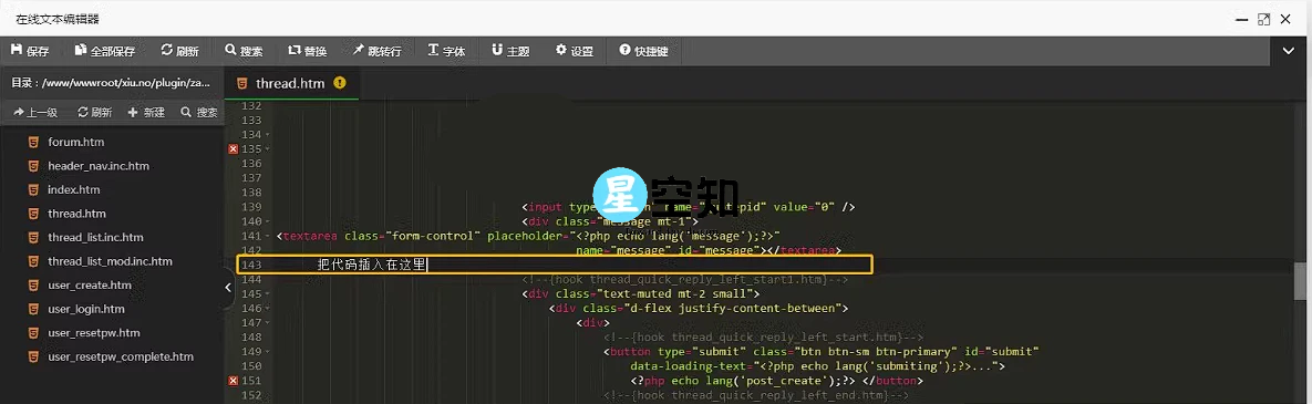 xiuno论坛 – 快捷回复选择框功能-泽客网