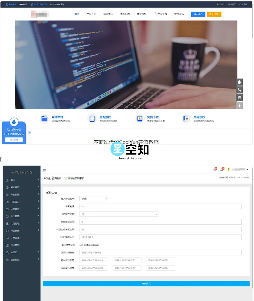 高价值企业级授权源码【授权系统】企业授权系统带授权系统，工单系统，盗版检测-泽客网