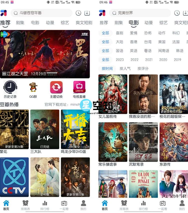 MINO 4K v5.0.8 视频软件去广告-泽客网