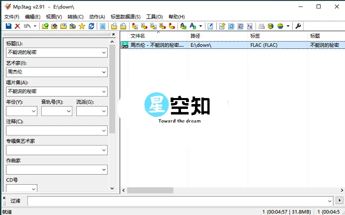 Mp3tag(音乐标签编辑器) v3.27a 便携汉化版-泽客网