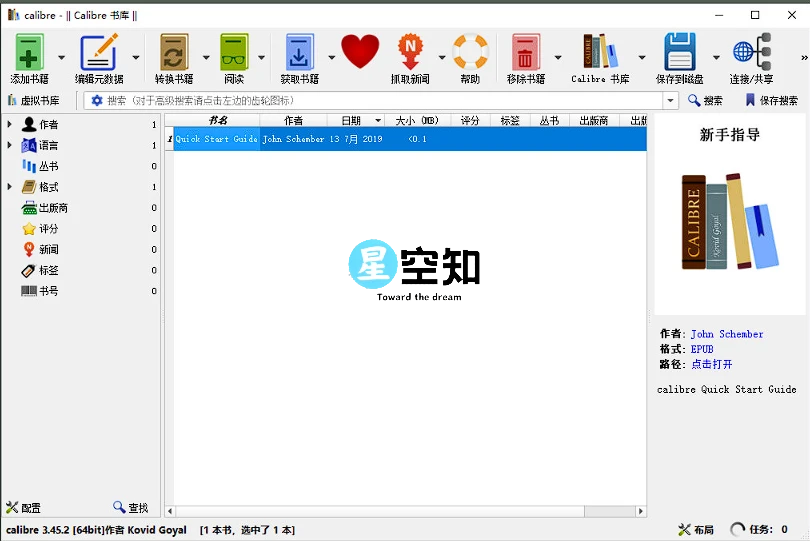 Calibre(阅读&转换)v7.17.0 官方版-泽客网