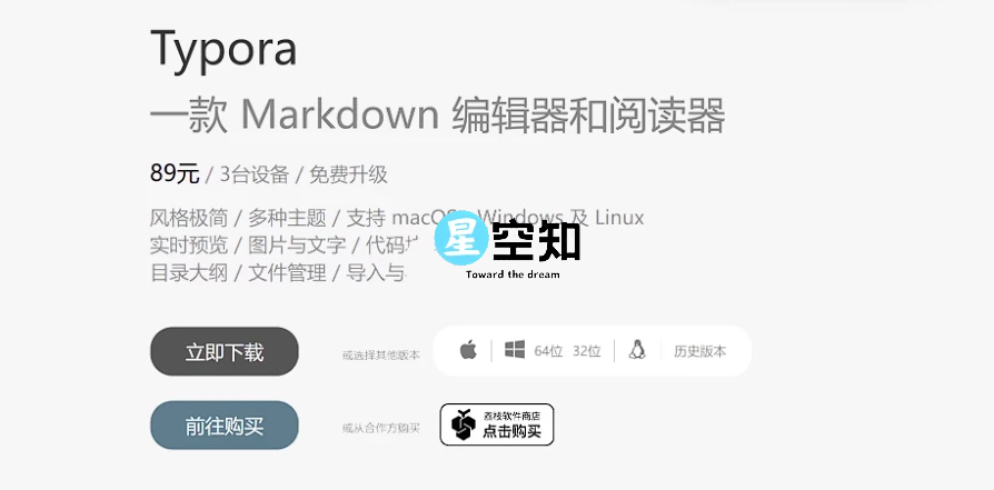 Typora文本编辑破解教程-泽客网