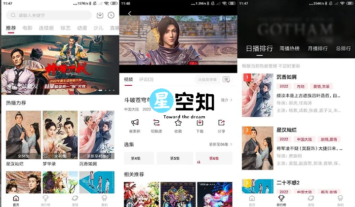新大师兄影视 v3.3.6 绿色去广告版-泽客网