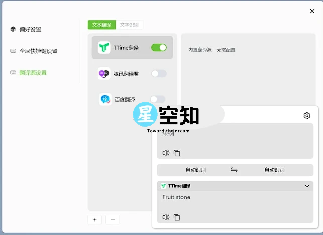 TTime(翻译软件) v0.9.14 绿色版-泽客网