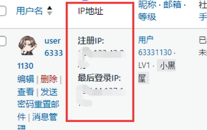 给WordPress后台实现显示注册用户IP和最近登录IP教程-泽客网