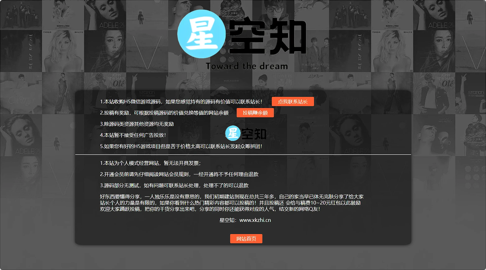 资源投稿介绍页面新风格html源码-泽客网