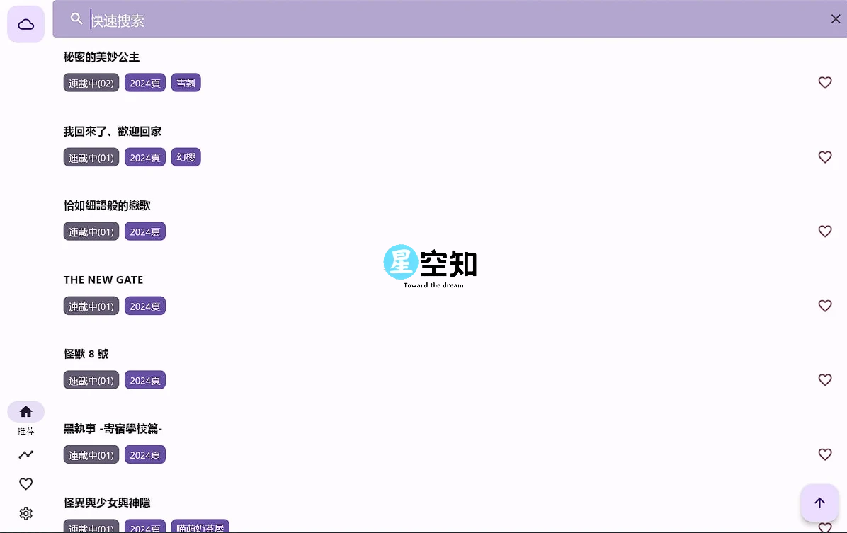 oneAnime(看番工具) v1.3.3 绿色版-泽客网