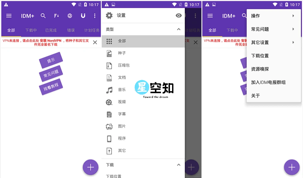 1DM+下载器 v17.0.1 高级版-泽客网