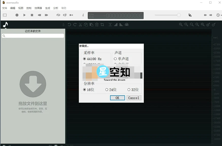 Ocenaudio(跨平台音频编辑工具) v3.14.2 官方中文版-泽客网