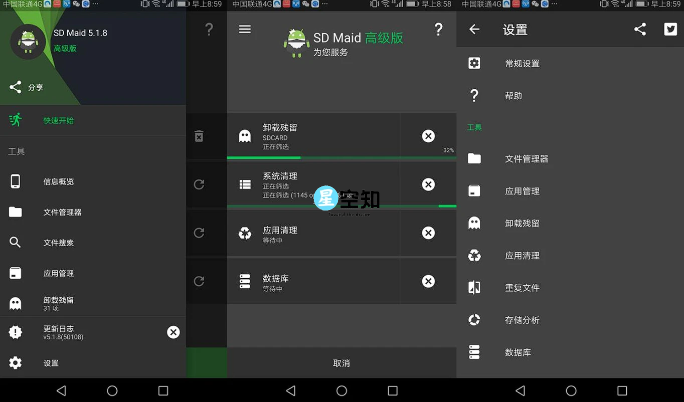 SD Maid v5.5.6/SE 1.2.4rc0 FOSS 安卓高级版-泽客网