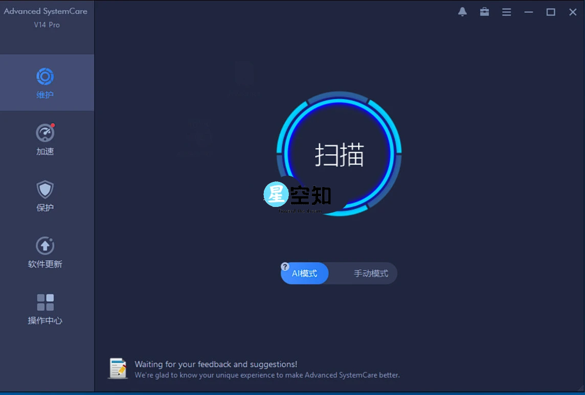 Advanced SystemCare v17.6.0.321 修改版-泽客网