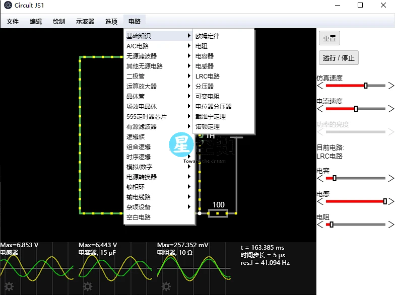 Circuit JS1 (电子电路仿真器) 绿色中文版v2.90-泽客网