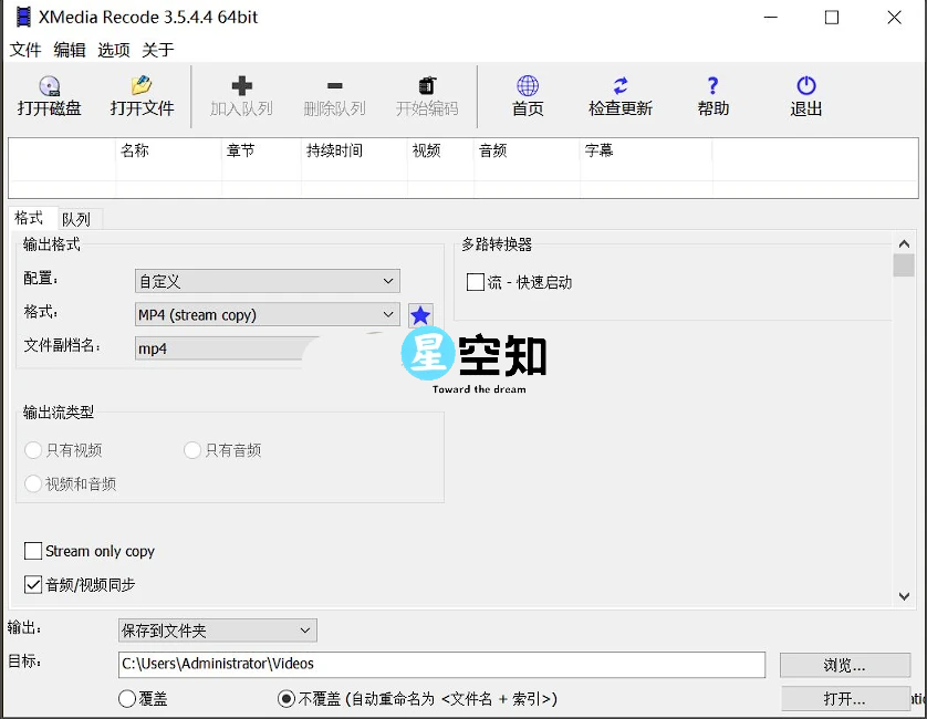 XMediaRecode(视频转换) v3.6.0.1 便携版-泽客网