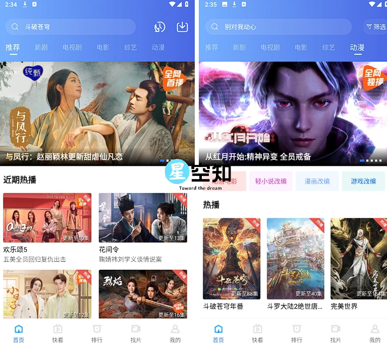天空视频 3.4.0去广告【翡翠/大海系同款】-泽客网