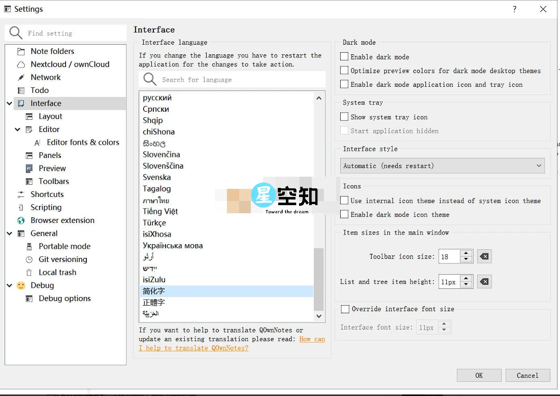 图片[2]-QOwnNotes(开源Markdown笔记本) v24.9.2 绿色版