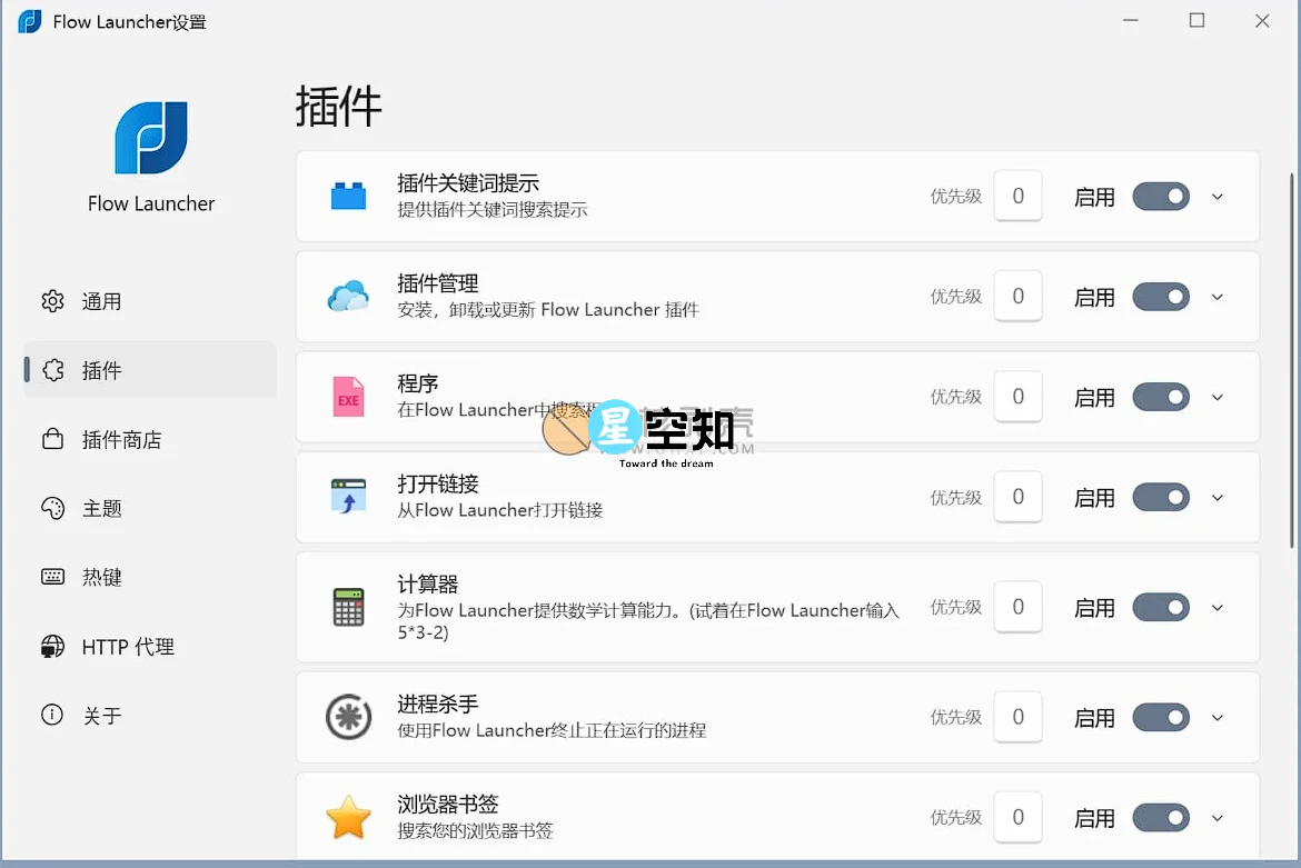 Flow Launcher v1.19.1 官方便携版-泽客网