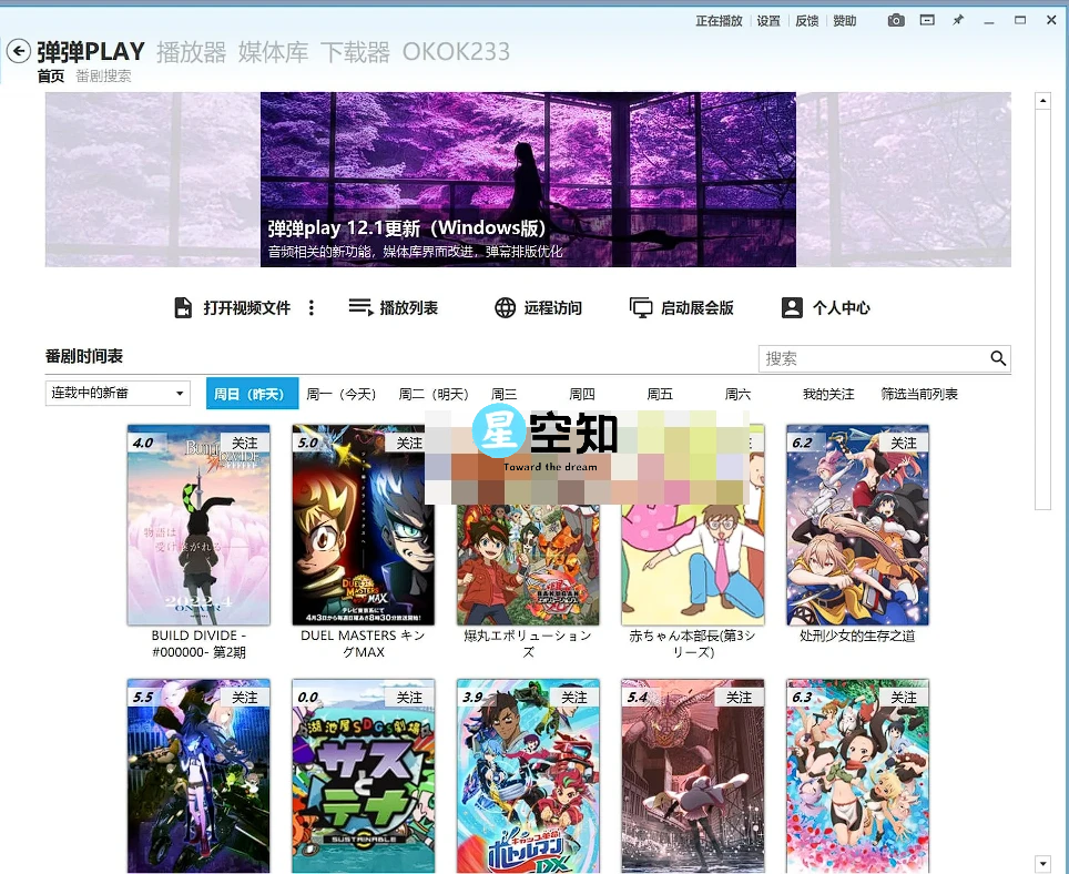 弹弹Play播放器 v15.9.0 官方绿色版-泽客网