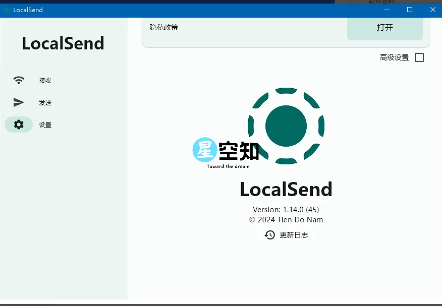 Localsend (文件传输工具)v1.14.0-泽客网