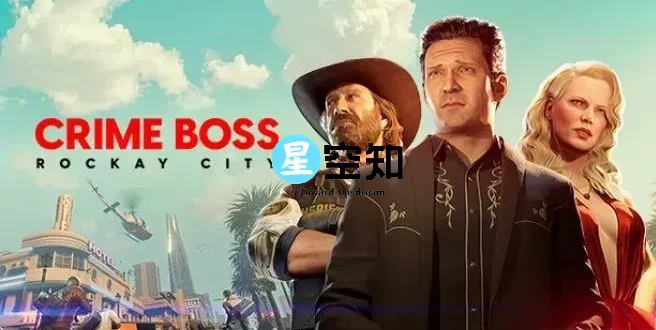 【端游推荐】法外枭雄：滚石城 v1.0.11.1 全DLC 中文-泽客网