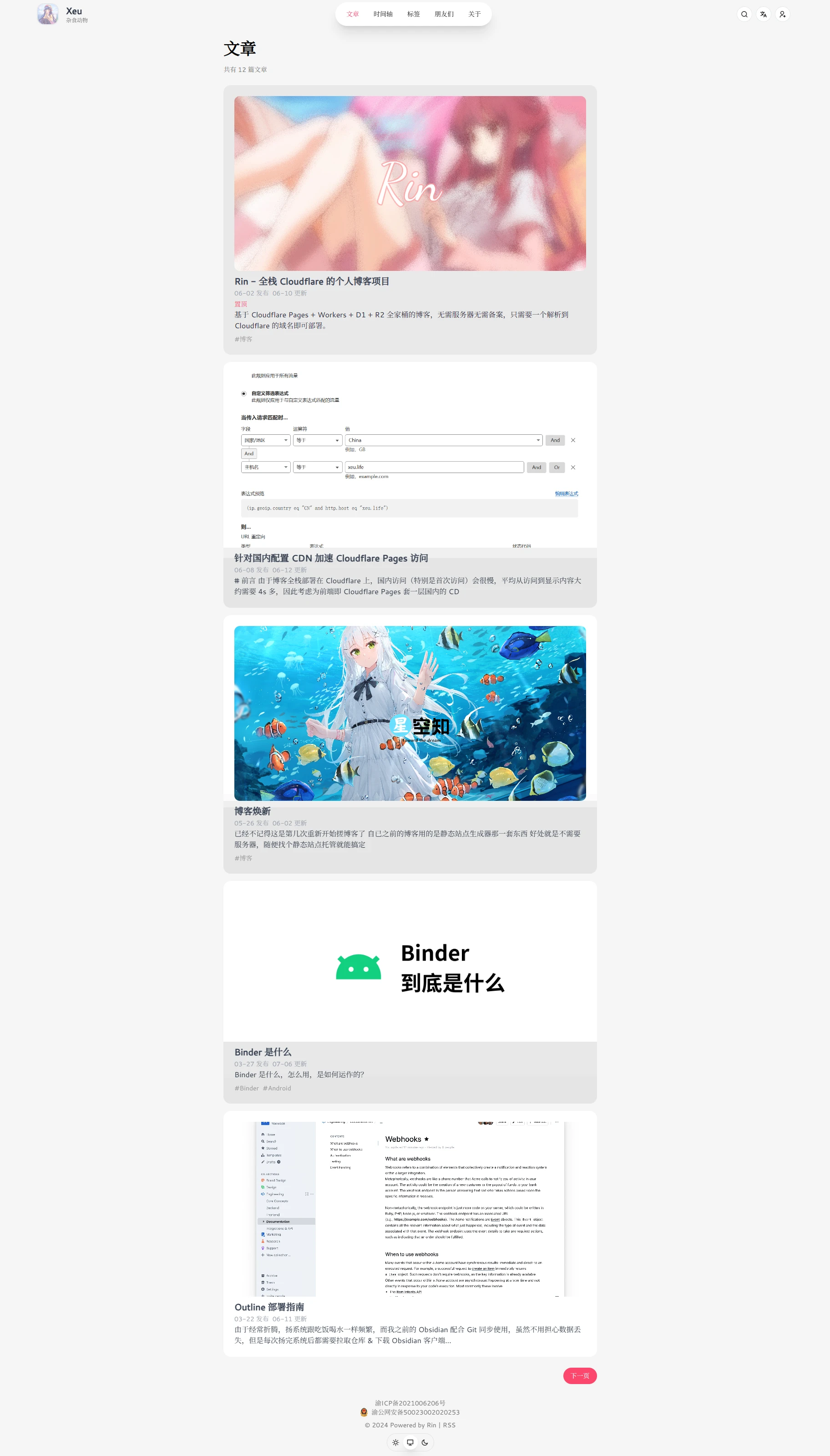 开源博客源码分享不需要服务器进行部署。只需使用解析为 Cloudflare 的域名即可部署。-泽客网