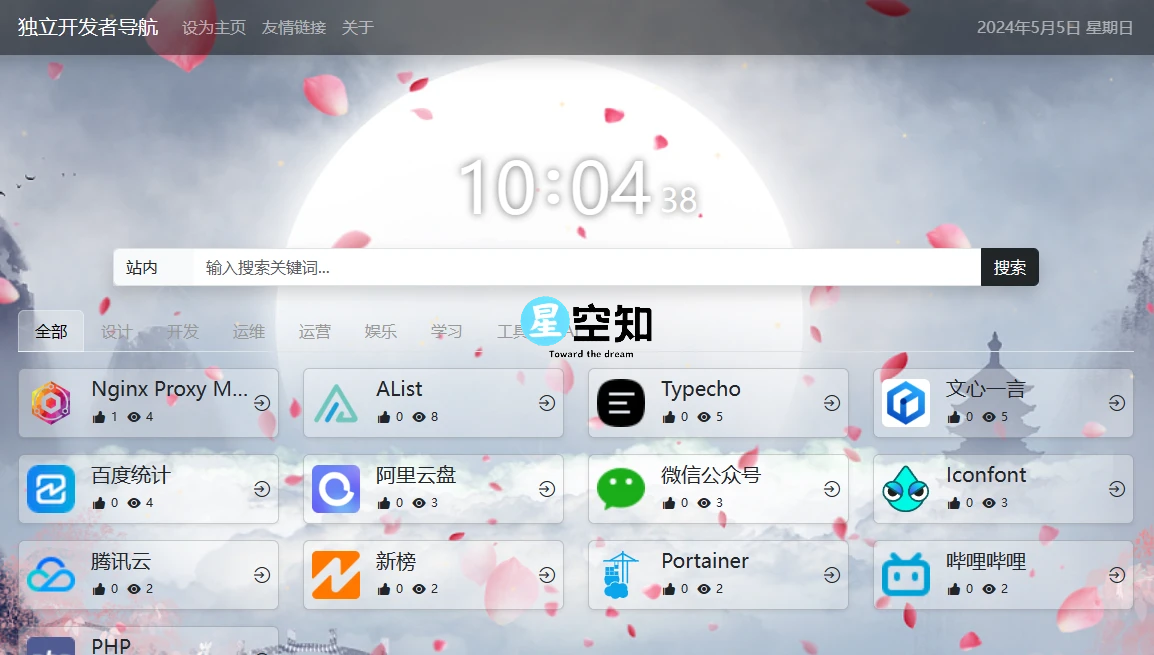 eaconNav导航类型typecho主题-导航网站源码-泽客网