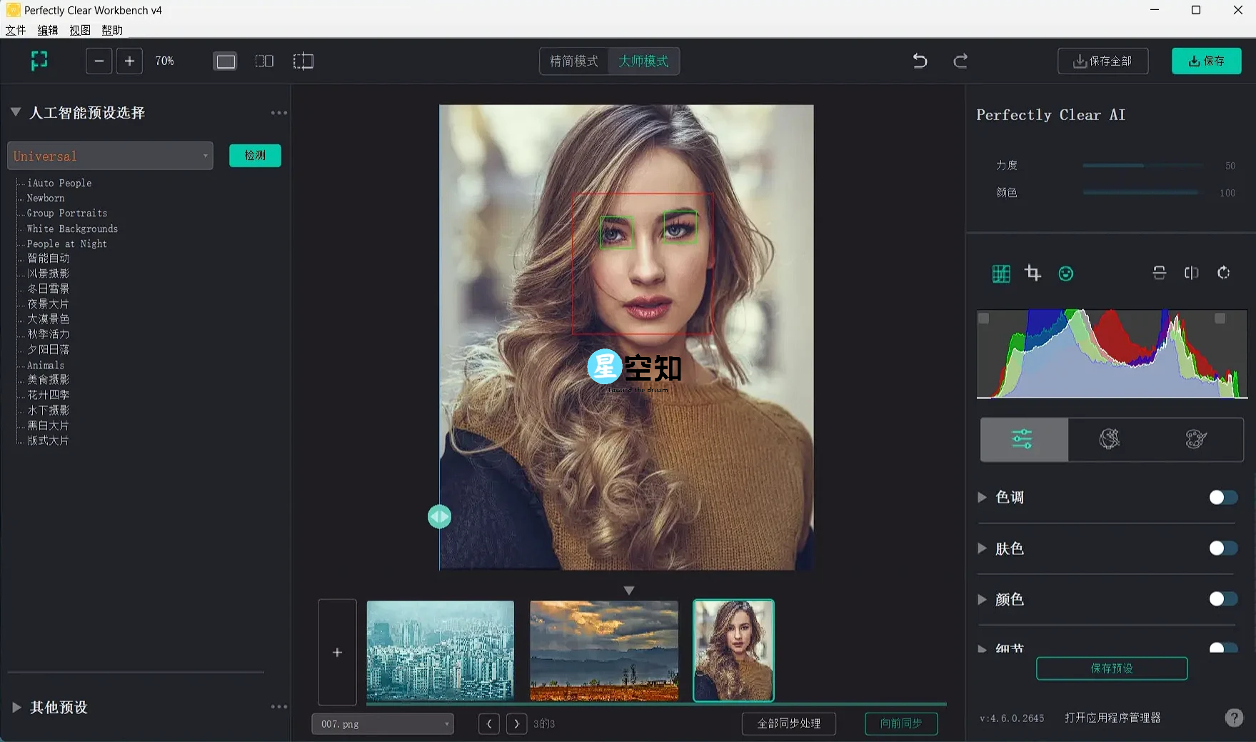 Perfectly Clear WorkBench v4.6.1.2695 图片增强处理软件绿色版-泽客网