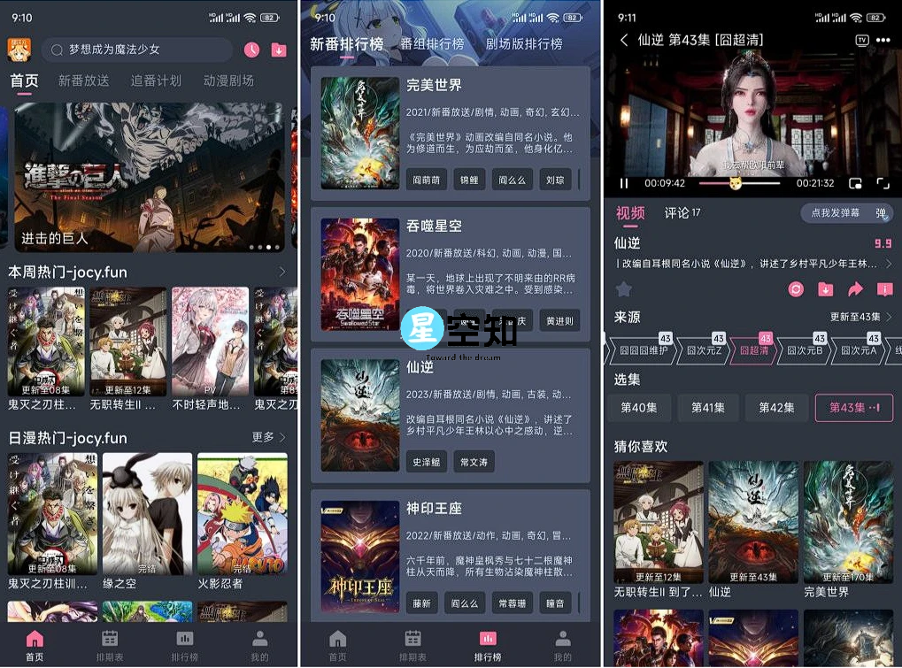 囧次元 v1.5.7.4 专注国内外各类动漫视频高级版-泽客网