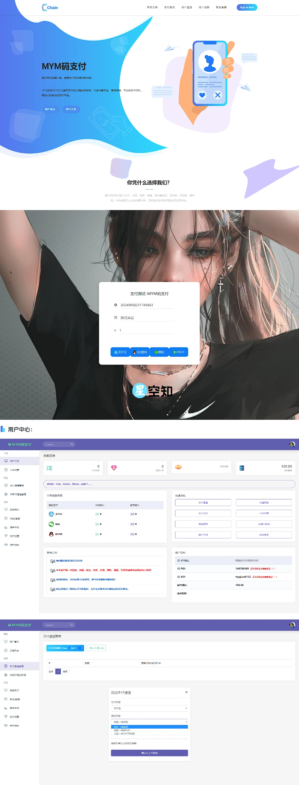 最新版MYMPay码支付2.7.0开源版系统PHP源码 个人免签支付 聚合支付系统-泽客网