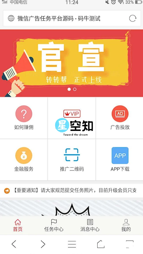 最新微信广告任务平台源码(运营版) +详细教程，轻松对接第三方实现个人免签-泽客网