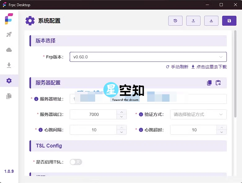 Frpc-Desktop – 跨平台免费开源内网穿透工具-泽客网