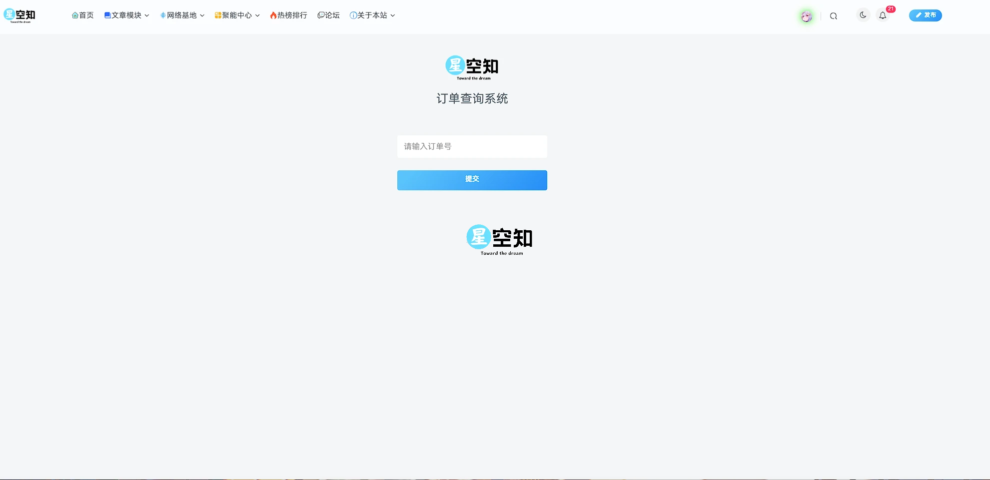 子比订单查询插件 – 快速查询网站订单的利器【已更新】-泽客网
