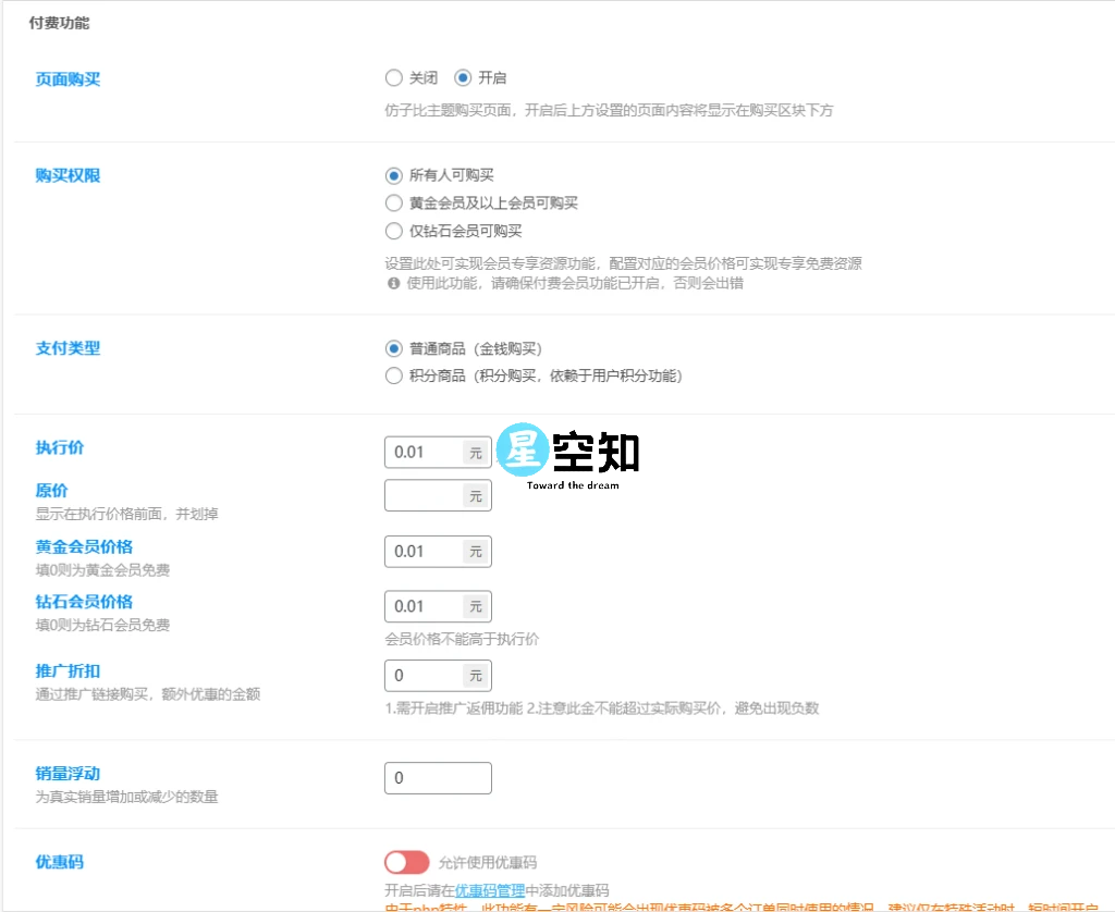 图片[2]-子比页面购买插件 -> 更优雅的页面购买样式