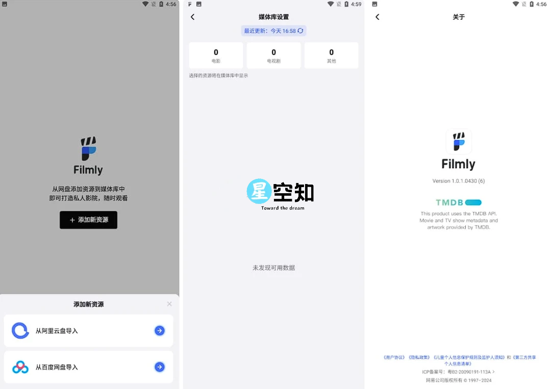 Android 网易Filmly v1.3.6.0907-泽客网