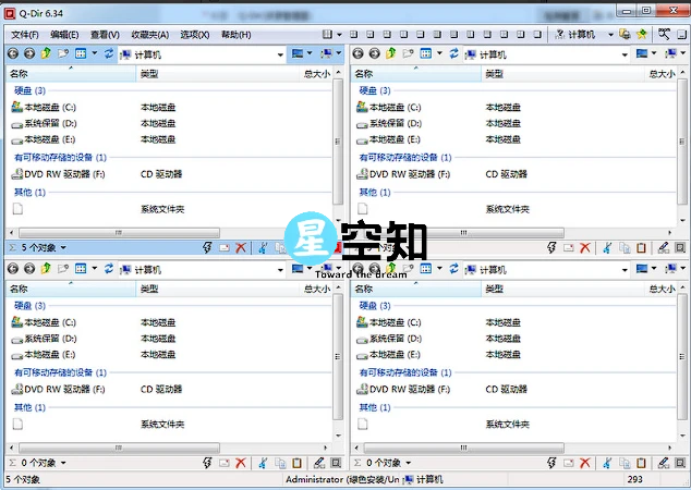 Q-Dir(资源管理器) v11.78.0 绿色便携版-泽客网