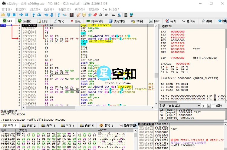 x64_dbg 调试工具 v2024-09-10 绿色增强版-泽客网