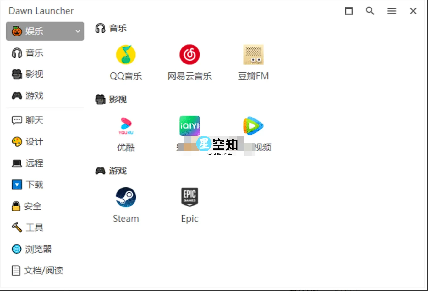 Dawn Launcher(Windows快捷启动工具) v1.4.6 绿色版-泽客网