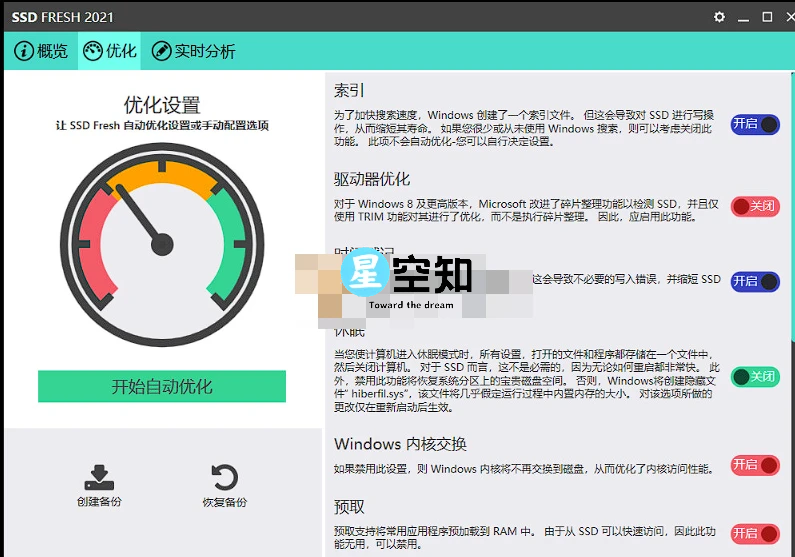 Abelssoft SSD Fresh Plus(固态硬盘性能优化) v14.0.56618 中文版-泽客网