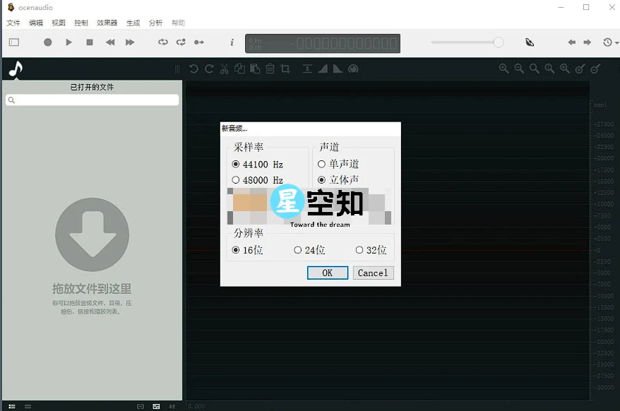 Ocenaudio(跨平台音频编辑工具) v3.14.3 官方中文版-泽客网