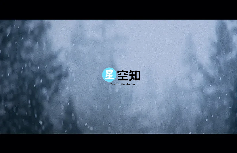 简易雪天与积雪 – EasySnow-泽客网