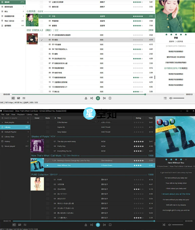 Foobox V7.34-1 音乐播放器绿色汉化增强便携版 (基于Foobar 2.1.5)-泽客网
