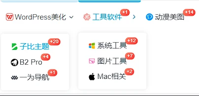子比主题美化 – 分类数量显示-泽客网