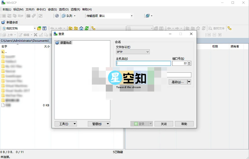WinSCP(SSH客户端) v6.3.5 便携中文版-泽客网