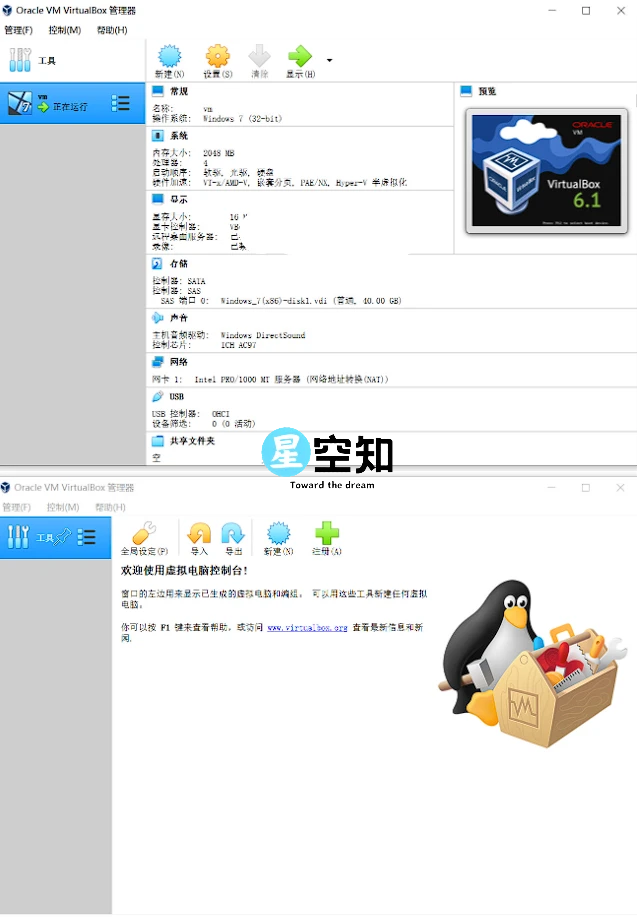 VirtualBox v7.1.0-164728 官方中文版-泽客网
