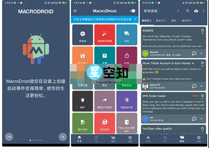 Android MacroDroid(任务自动化) v5.47.13 高级版-泽客网