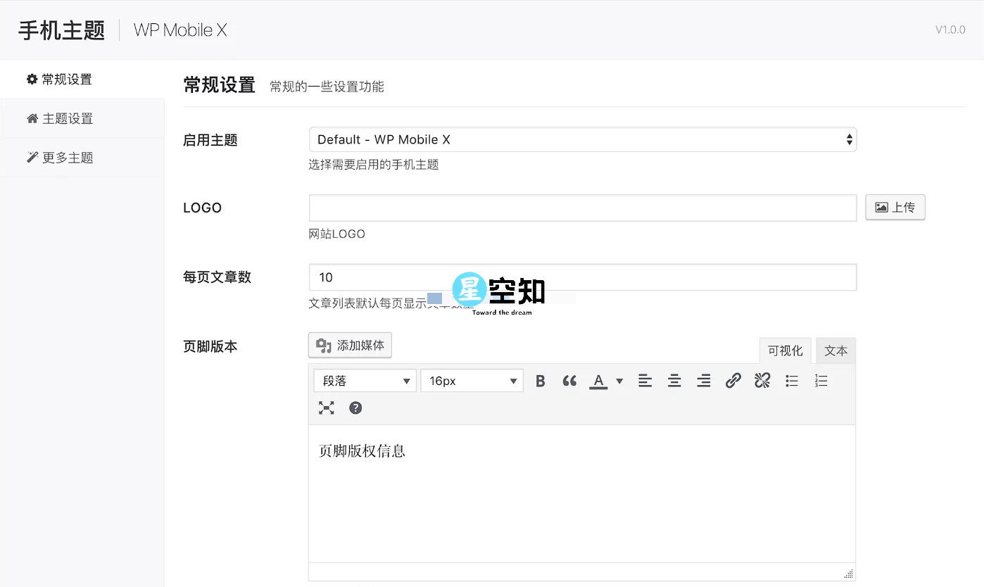 WordPress插件 – 手机端主题插件-泽客网
