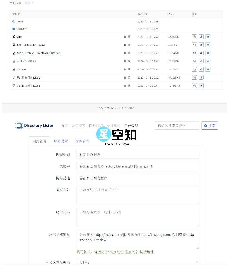 彩虹目录列表程序v1.5-泽客网
