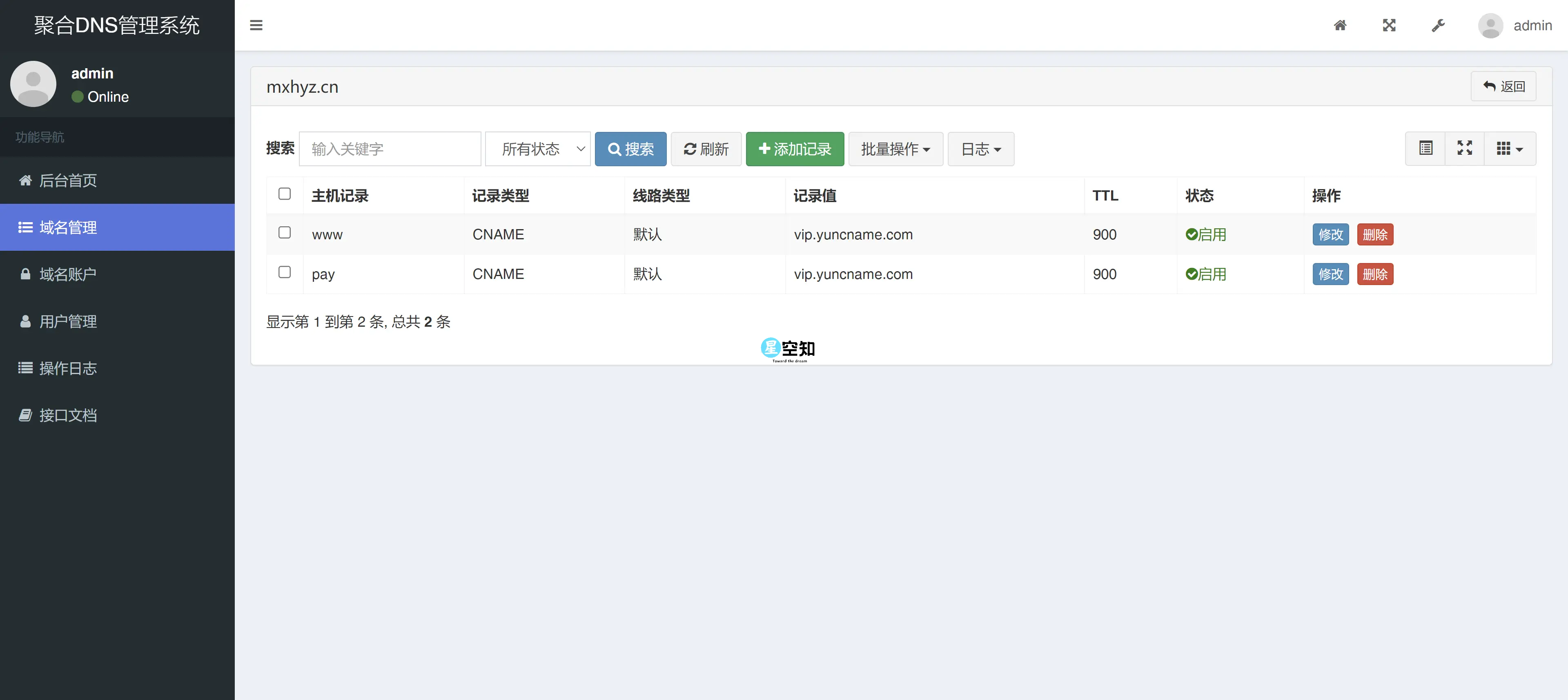 图片[2]-彩虹聚合DNS管理系统V1.7.1