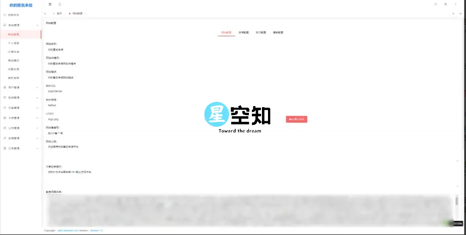 Nathan你的匿名来信系统H5版本V1.0-泽客网